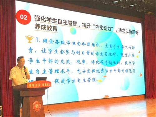 文化引领是立德树人的关键所在——我校新学年教育教学工作会议召开！