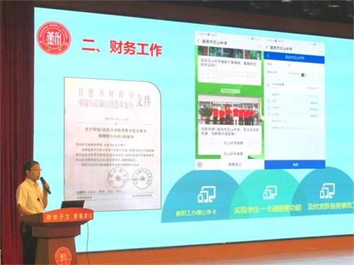 文化引领是立德树人的关键所在——我校新学年教育教学工作会议召开！