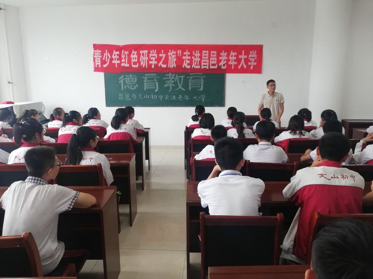 创新党建 | 德育进社区，携手育英才！