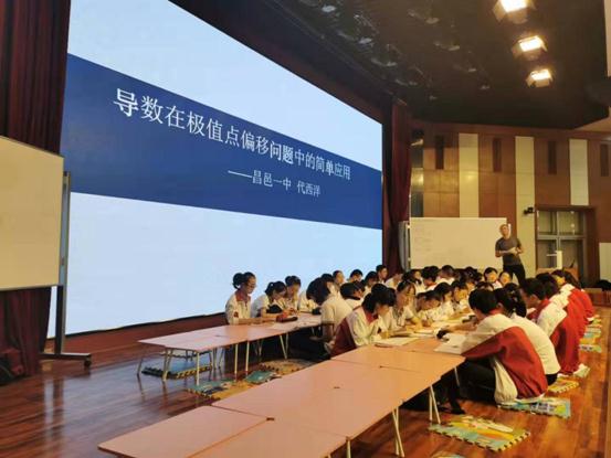 校园新闻 | 潍坊市高中数学教研教学策略研讨会在我校召开！