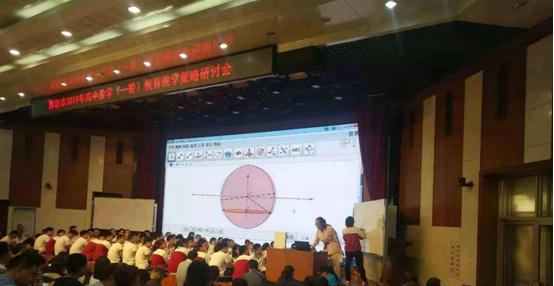 校园新闻 | 潍坊市高中数学教研教学策略研讨会在我校召开！