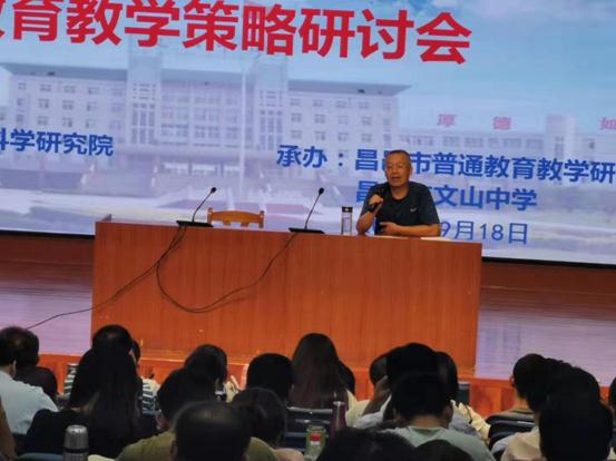 校园新闻 | 潍坊市高中数学教研教学策略研讨会在我校召开！