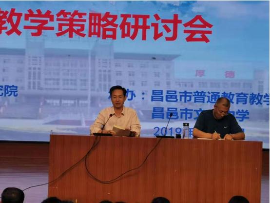 校园新闻 | 潍坊市高中数学教研教学策略研讨会在我校召开！