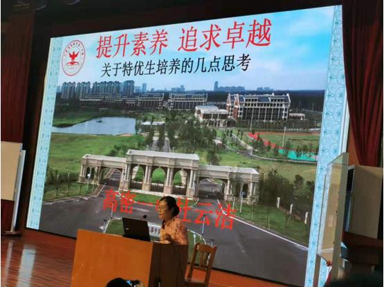 校园新闻 | 潍坊市高中数学教研教学策略研讨会在我校召开！
