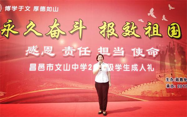 献礼华诞 | 我校2017级成人礼：永久奋斗，报效祖国！