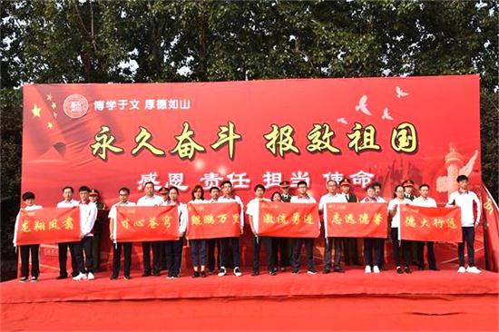 献礼华诞 | 我校2017级成人礼：永久奋斗，报效祖国！