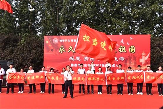 献礼华诞 | 我校2017级成人礼：永久奋斗，报效祖国！