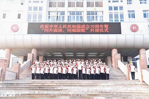 国庆献礼 | 我校举行“同升国旗 同唱国歌”升国旗仪式！