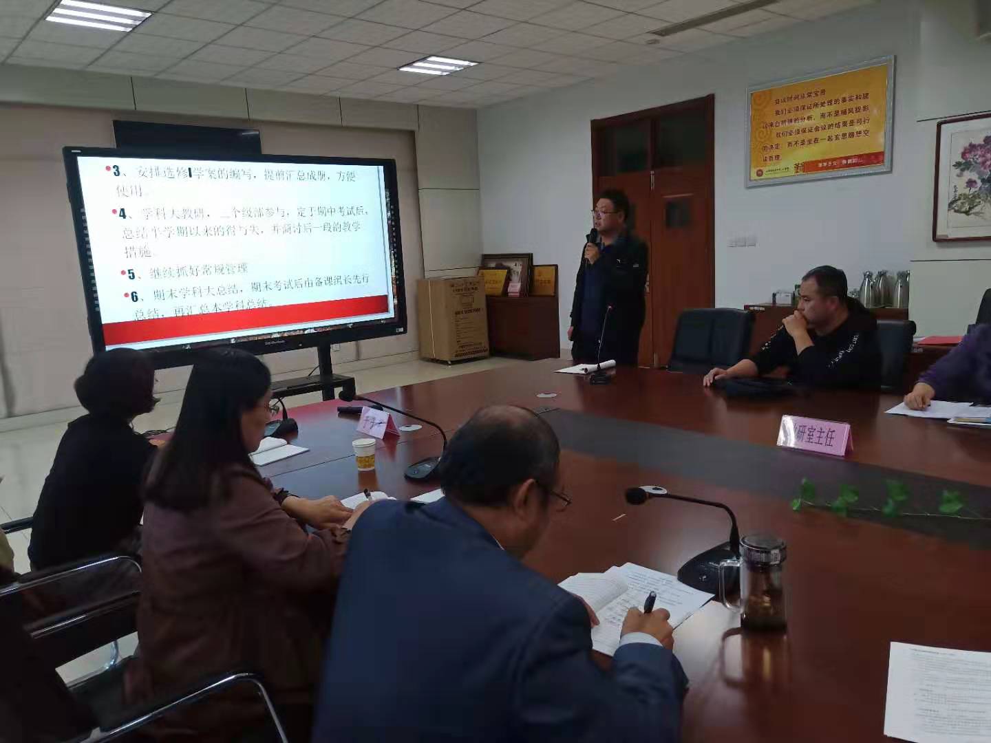 明职责 勇担当 提质量 --文山中学学科教研室主任及备课组长论坛