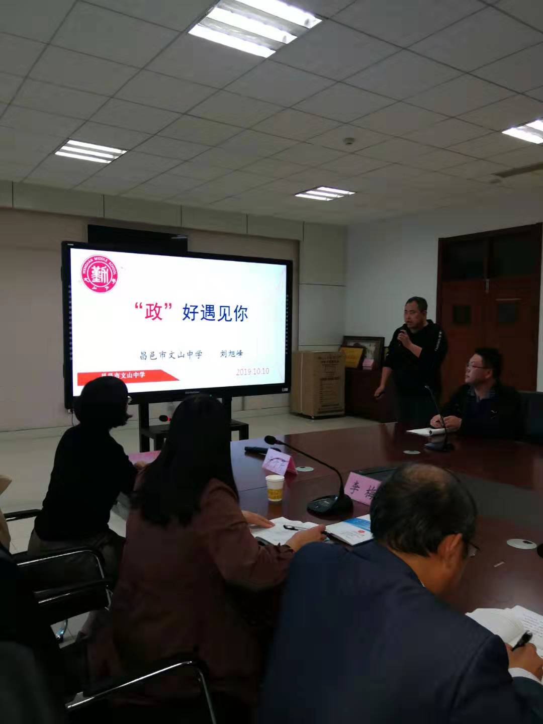 明职责 勇担当 提质量 --文山中学学科教研室主任及备课组长论坛