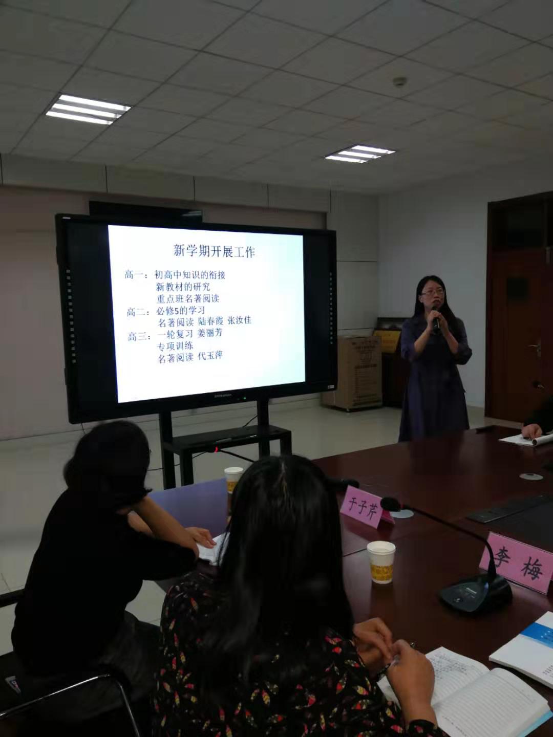 明职责 勇担当 提质量 --文山中学学科教研室主任及备课组长论坛