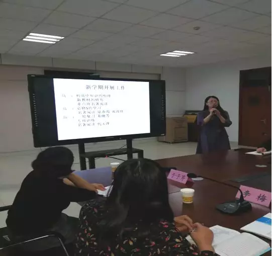 教研动态 | 明职责 勇担当 提质量！