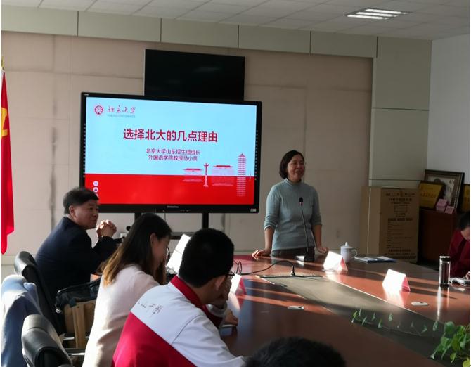 北京大学教授来我校举行优秀学生座谈会