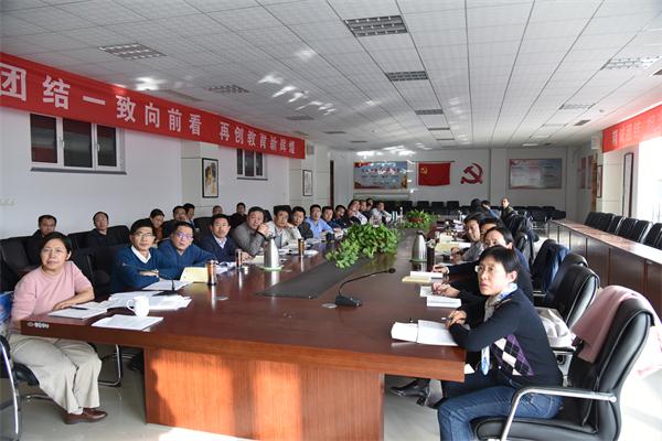 我校召开“不忘初心 牢记使命”主题教育学习研讨会!