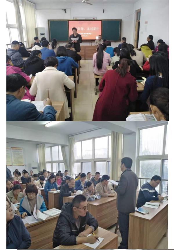 质量中心,问题导向,奋力前行 ——昌邑市文山中学贯彻落实2019年全市教学工作会议精神!