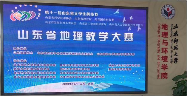教师成长 | 我校张栋：一名青年教师的赛课历程！