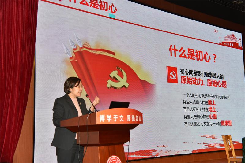 主题学习 | 我校举行“不忘初心，牢记使命”专题党课！