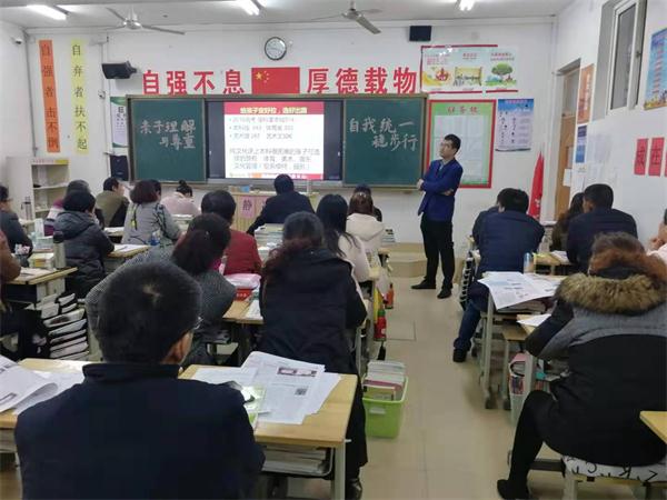家长课程 | 共创和谐育人环境，奠基孩子幸福人生！