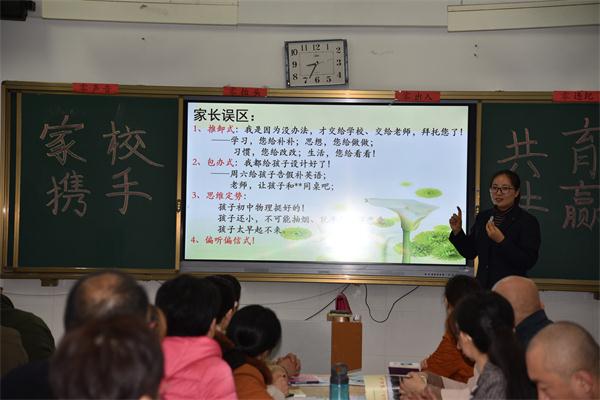 家长课程 | 共创和谐育人环境，奠基孩子幸福人生！