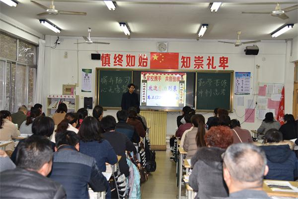 家长课程 | 共创和谐育人环境，奠基孩子幸福人生！