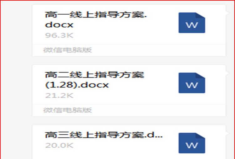 昌邑市文山中学寒假学生学业生活指南：时间不等人！