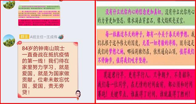 昌邑市文山中学寒假学生学业生活指南：时间不等人！