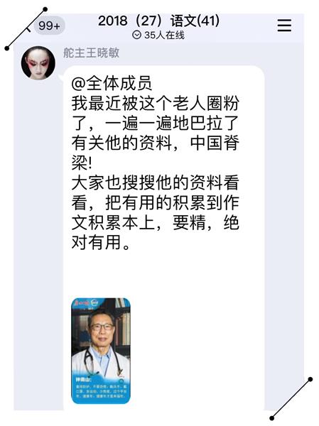昌邑市文山中学寒假学生学业生活指南：时间不等人！