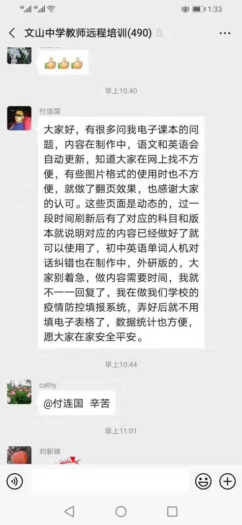 昌邑市文山中学党员教师付连国研发的课程资源，若需要，请查收！