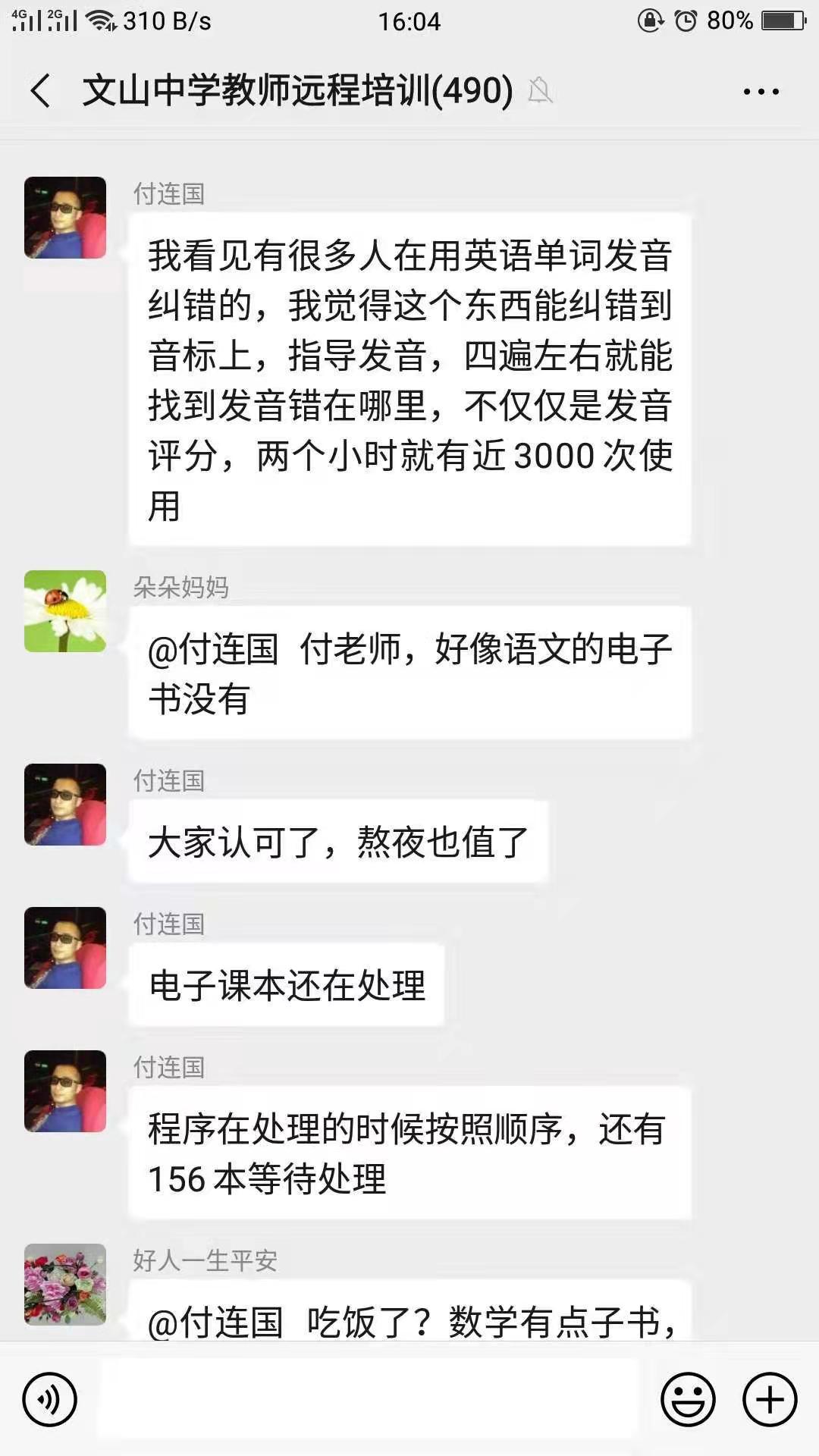 昌邑市文山中学党员教师付连国研发的课程资源，若需要，请查收！