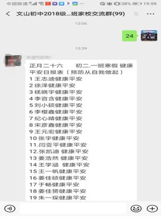 我校王少亮：居家也抗“疫”，平凡显初心！