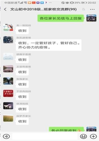 我校王少亮：居家也抗“疫”，平凡显初心！