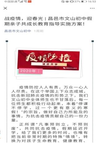 我校王少亮：居家也抗“疫”，平凡显初心！