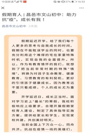 我校王少亮：居家也抗“疫”，平凡显初心！