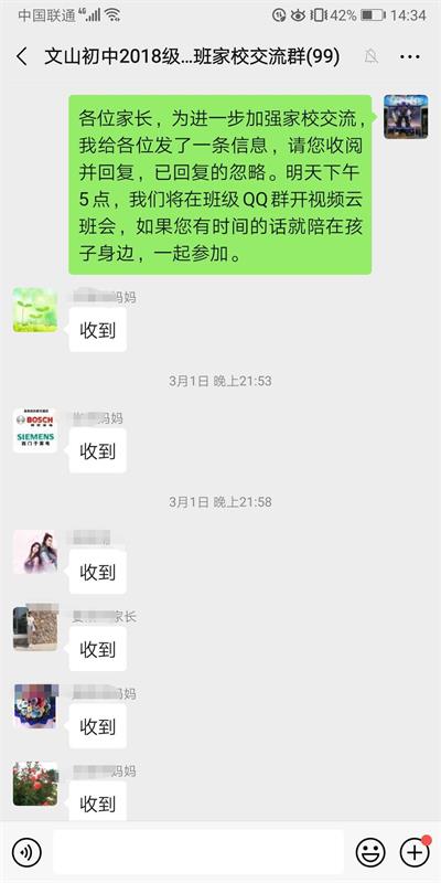 防疫教学两不误，学情会商育英才！