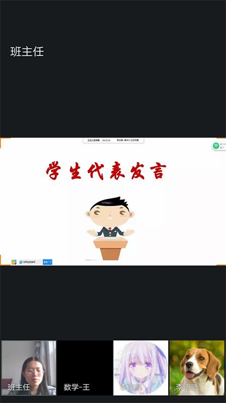 防疫教学两不误，学情会商育英才！