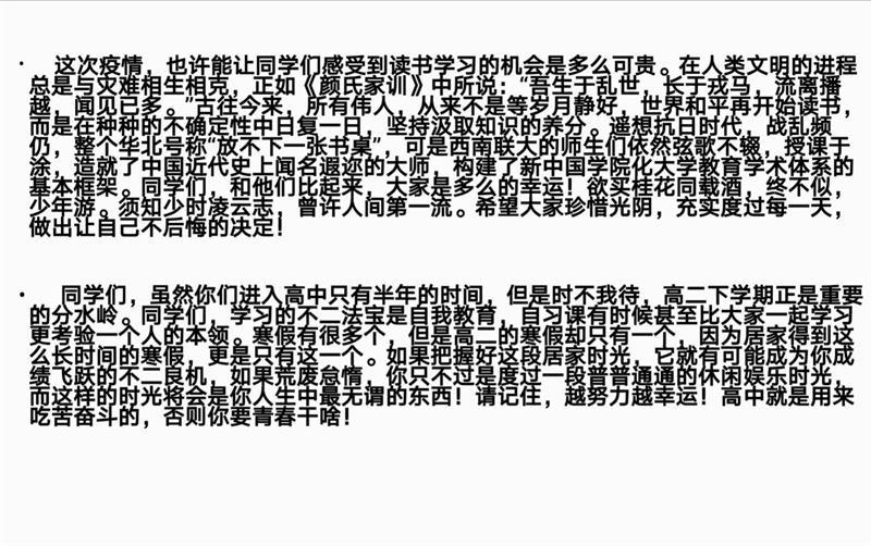 防疫教学两不误，学情会商育英才！