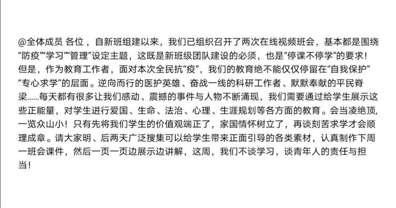 防疫教学两不误，学情会商育英才！