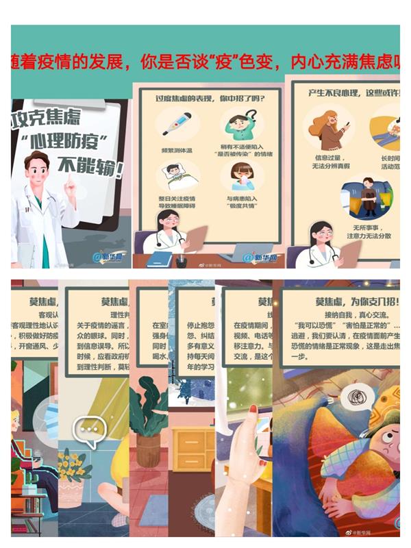 防疫教学两不误，学情会商育英才！