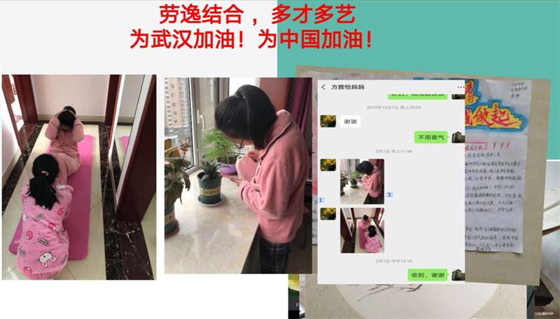防疫教学两不误，学情会商育英才！