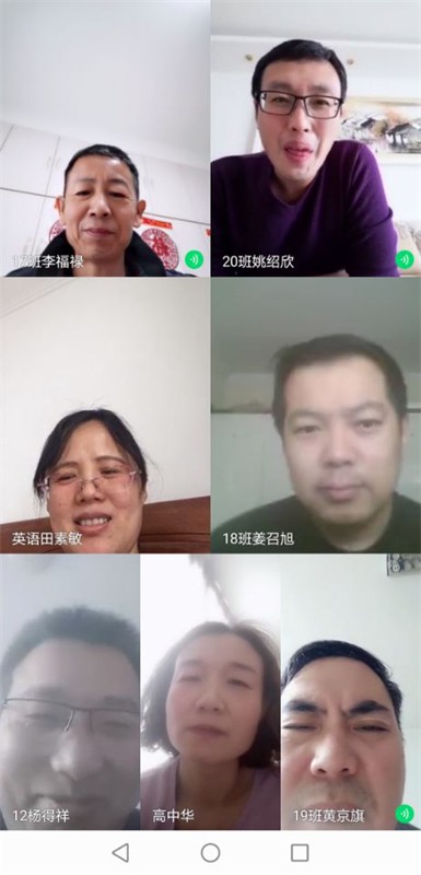 防疫教学两不误，学情会商育英才！