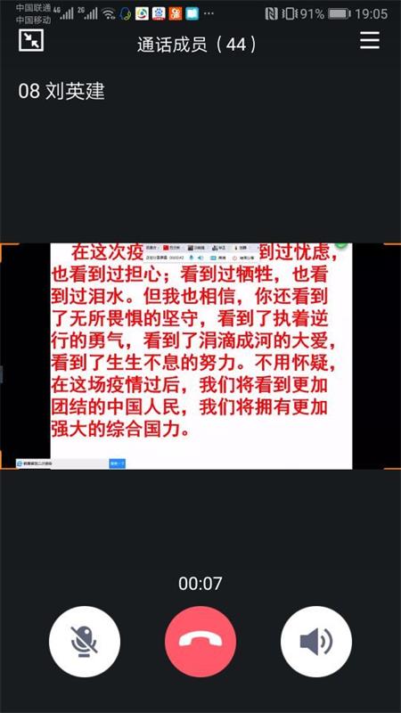 防疫教学两不误，学情会商育英才！