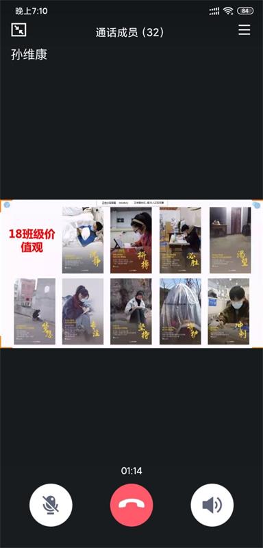 防疫教学两不误，学情会商育英才！