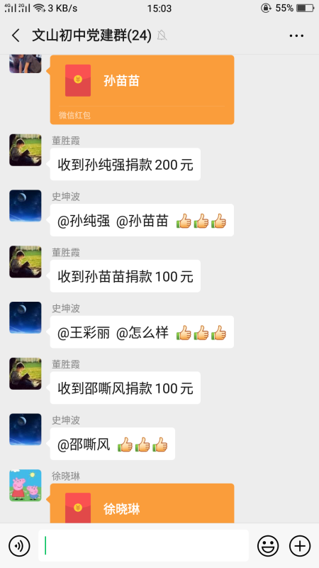 党旗飘扬 | 党员捐款显初心，助力防疫担使命！