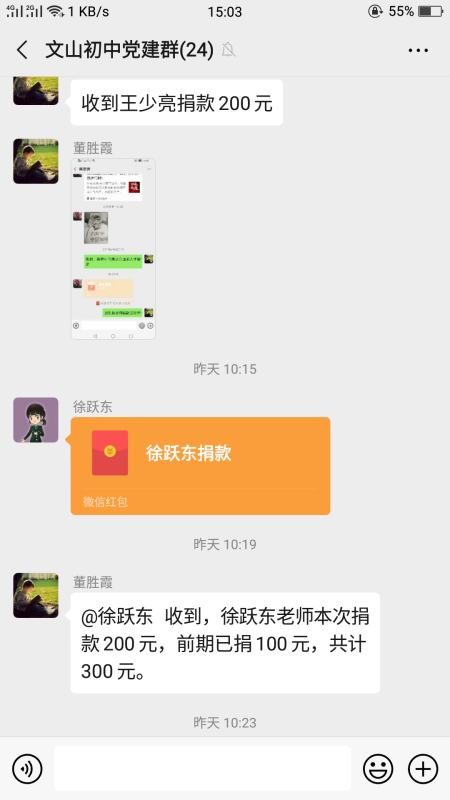 党旗飘扬 | 党员捐款显初心，助力防疫担使命！