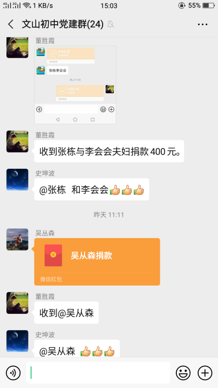 党旗飘扬 | 党员捐款显初心，助力防疫担使命！