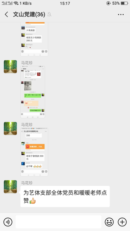 党旗飘扬 | 党员捐款显初心，助力防疫担使命！