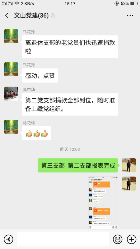 党旗飘扬 | 党员捐款显初心，助力防疫担使命！