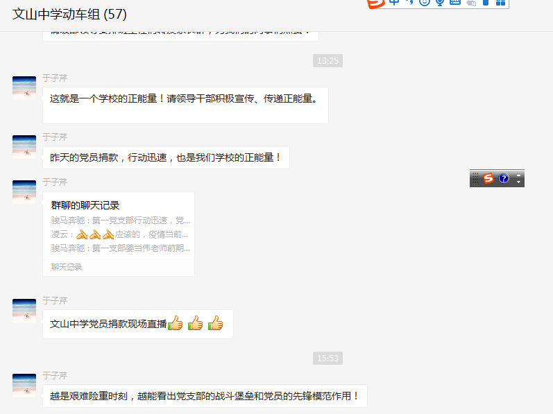 党旗飘扬 | 党员捐款显初心，助力防疫担使命！