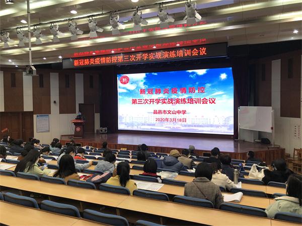 我校高一教师进行开学模拟实战！