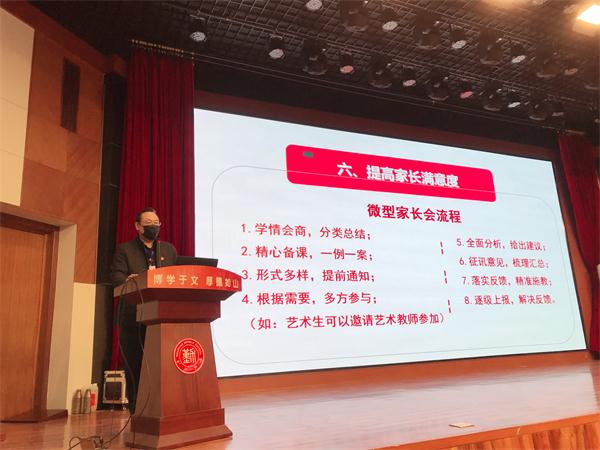 向教育更深处前行——我校新学期教育教学工作会议召开！